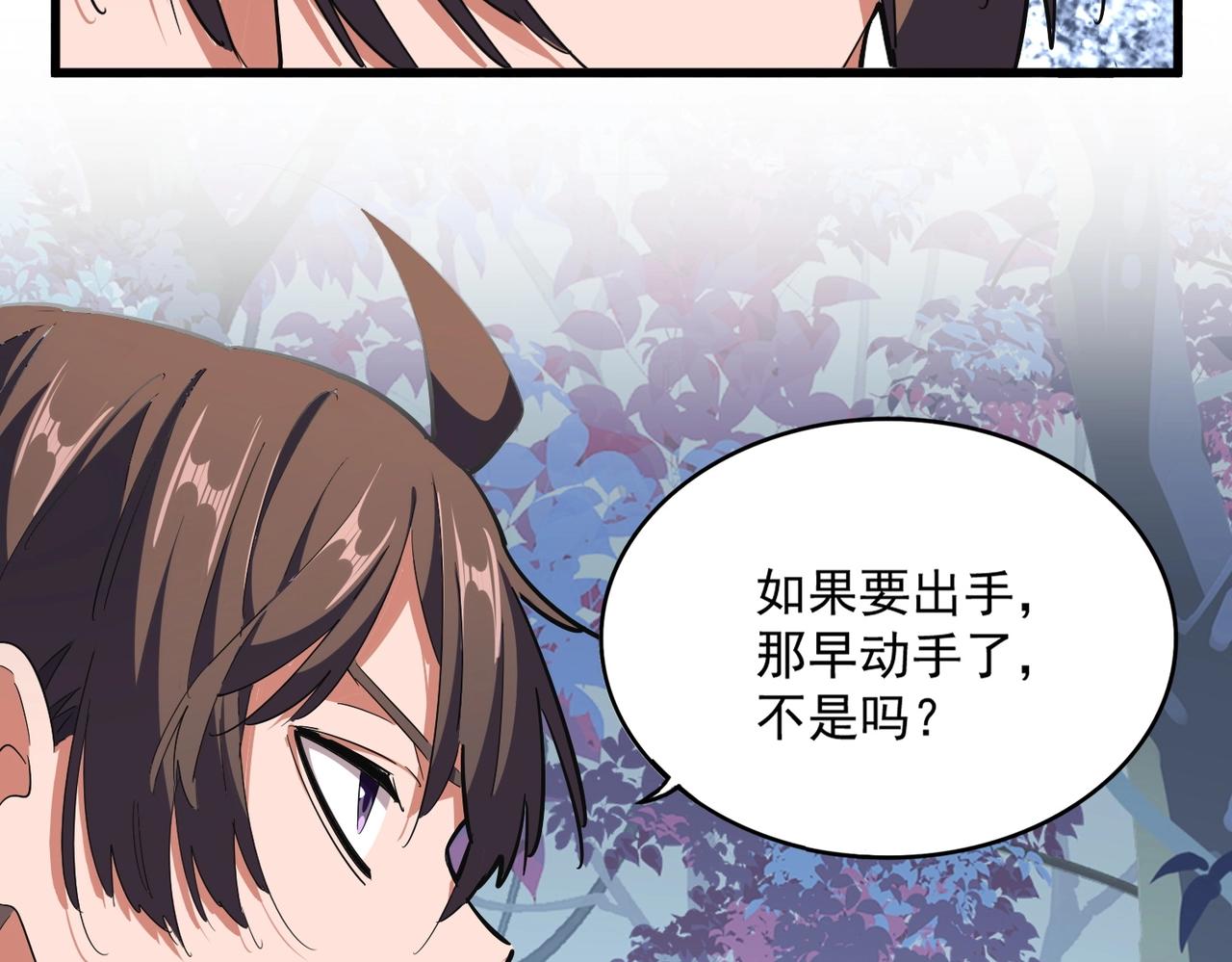 魔皇大管家小说免费版漫画,第327话 七家灵兽1图