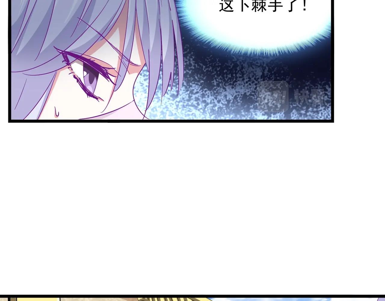 魔皇大管家小说免费版漫画,第294话 欺人太甚2图