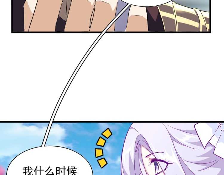 魔皇大管家漫画,第140话 对上了2图