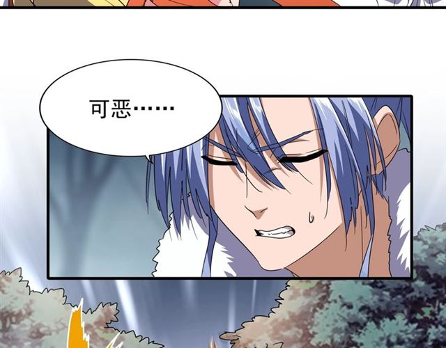 魔皇大管家小说免费版漫画,第78话 计上心头1图