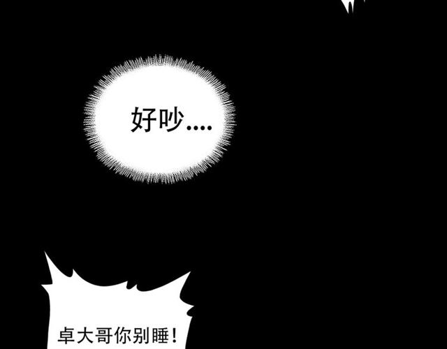 魔皇大管家在线看免费漫画,第71话 凝儿的选择是...2图