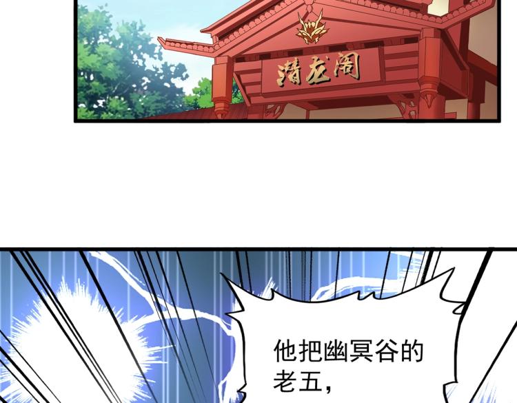 魔皇大管家小说免费版漫画,第208话 屠魔令1图