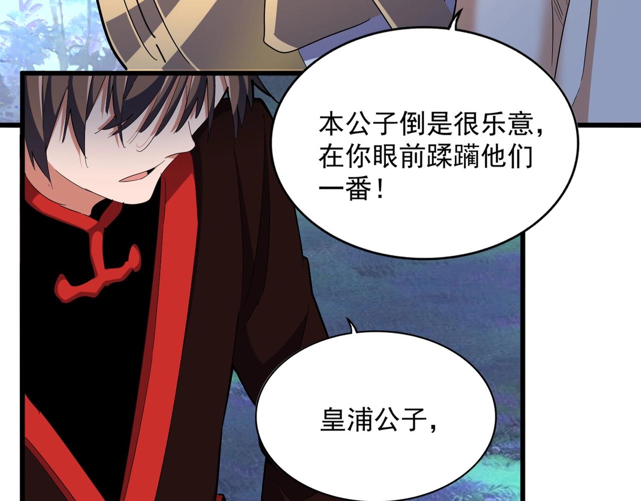 魔皇大管家小说免费版漫画,第327话 七家灵兽1图