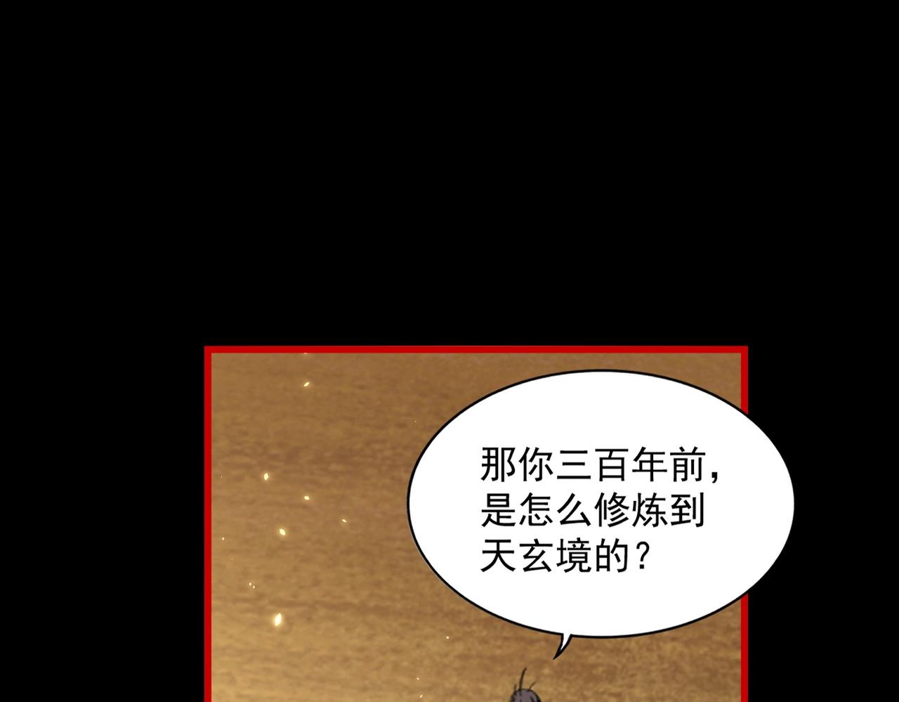 魔皇大管家小说全文免费阅读漫画,第283话 冲天麒麟脚🦶2图