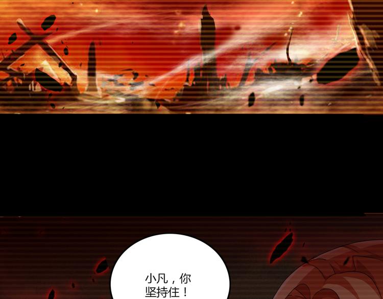 魔皇大管家小说免费版漫画,第2话 光速突围1图