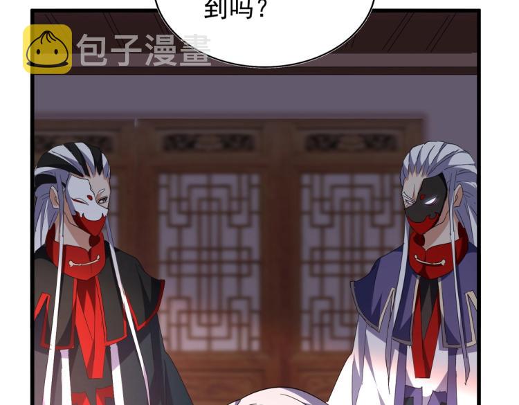魔皇大管家小说免费版漫画,第208话 屠魔令2图