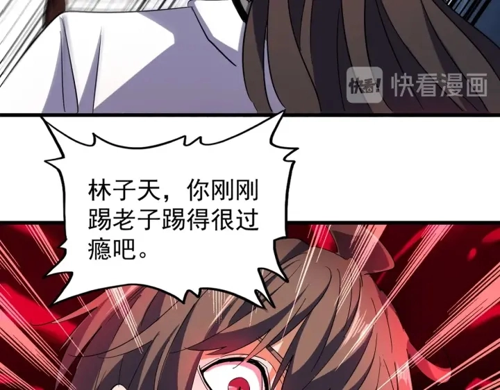 魔皇大管家小说免费版漫画,第191话 就你也配！？2图