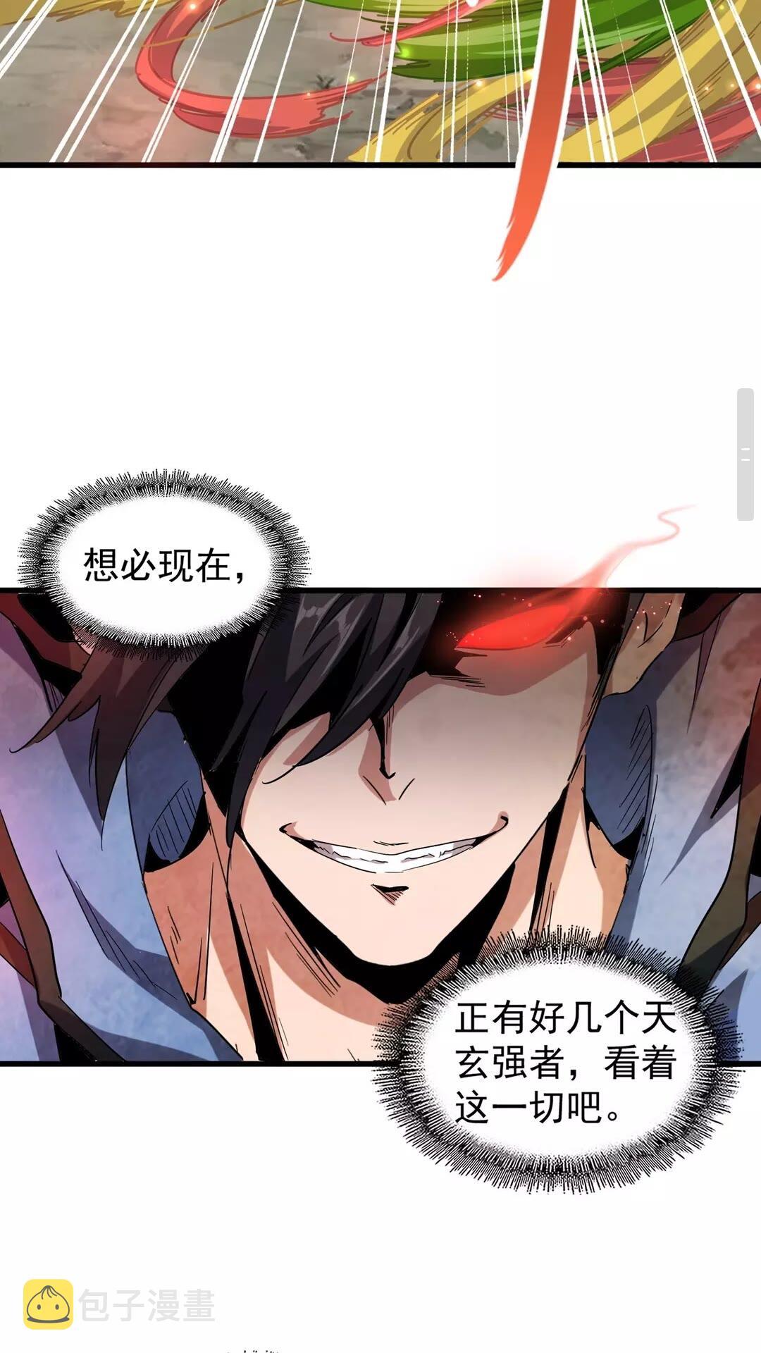 魔皇大管家漫画,第122话 街爆现场2图