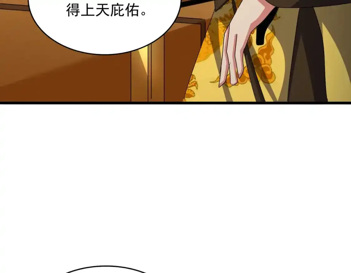 魔皇大管家漫画,第490话 獠牙2图