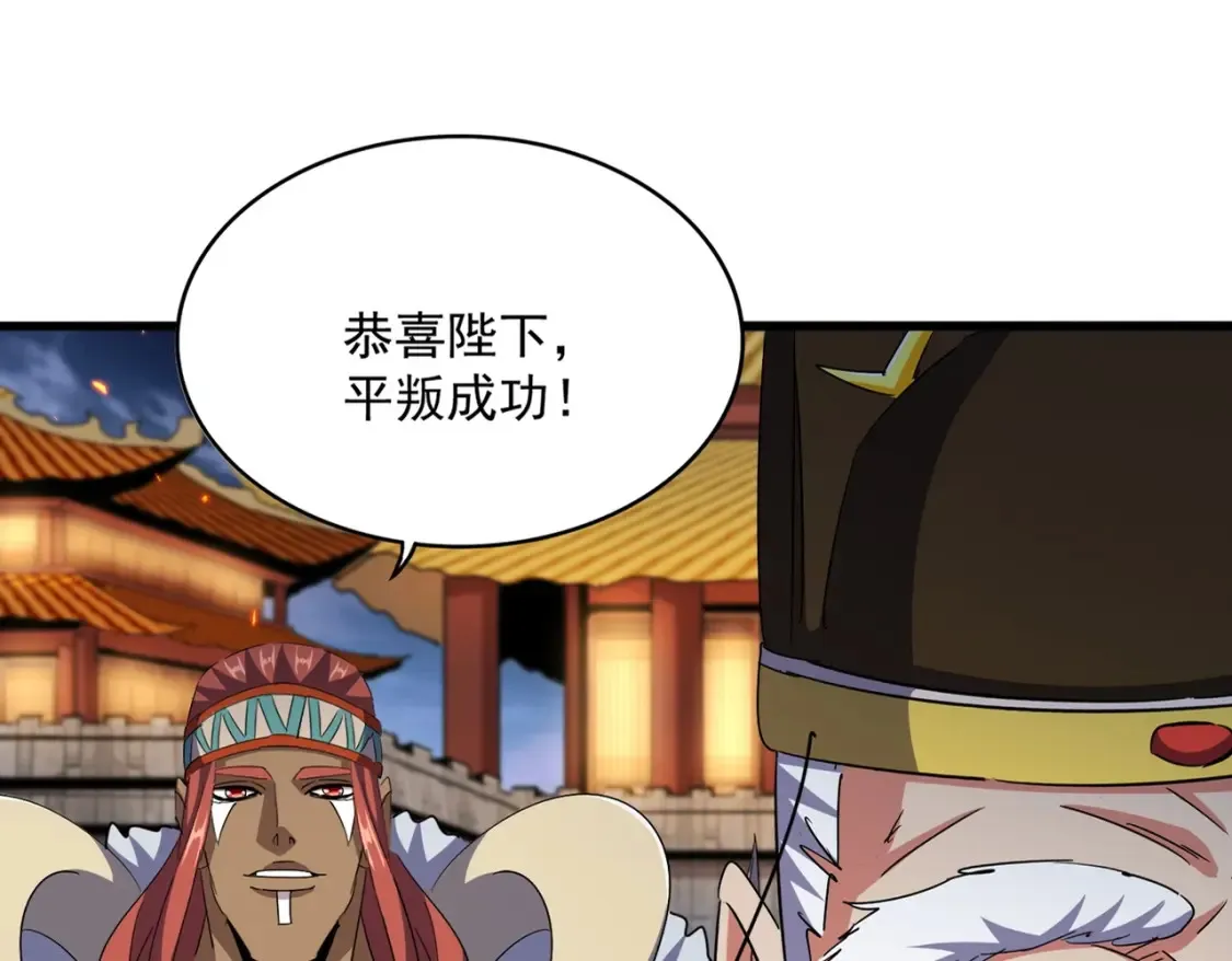 魔皇大管家小说免费版漫画,第423话 握在手中的帝国1图