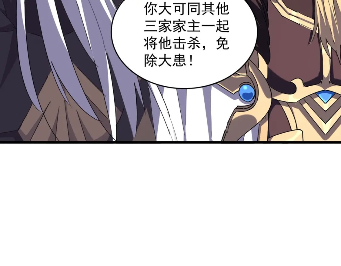 魔皇大管家漫画,第361话 归来1图