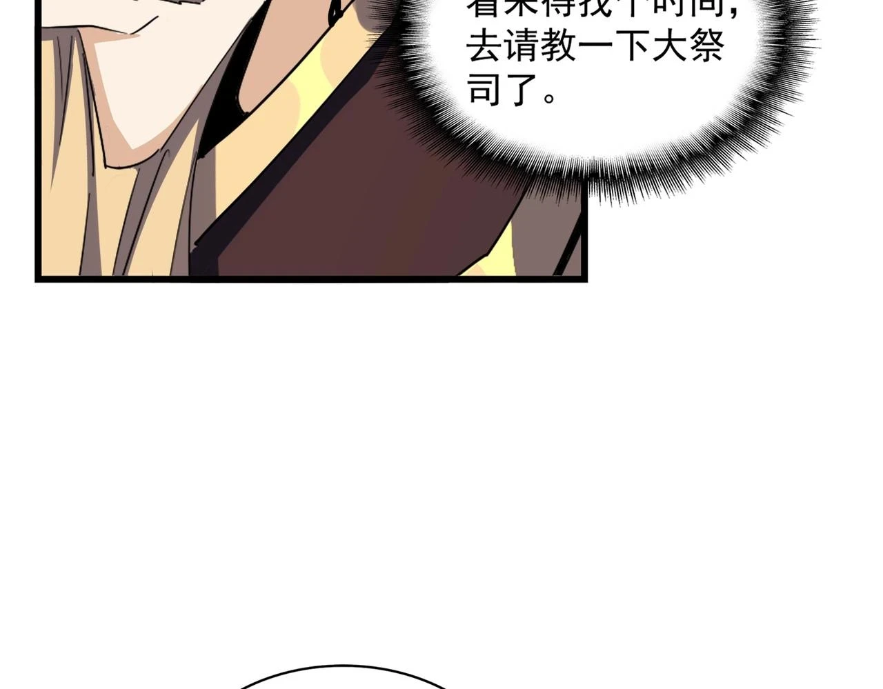 魔皇大管家小说免费版漫画,第360话 龙魂入体，天命加身2图