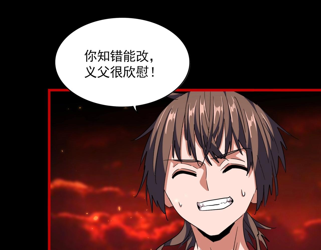 魔皇大管家小说免费版漫画,第284话 天帝传承👁️👁2图