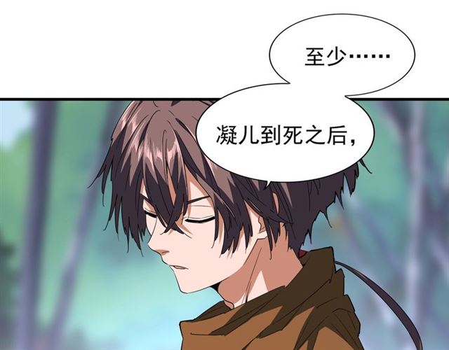 魔皇大管家小说免费版漫画,第88话 炼体开始！2图