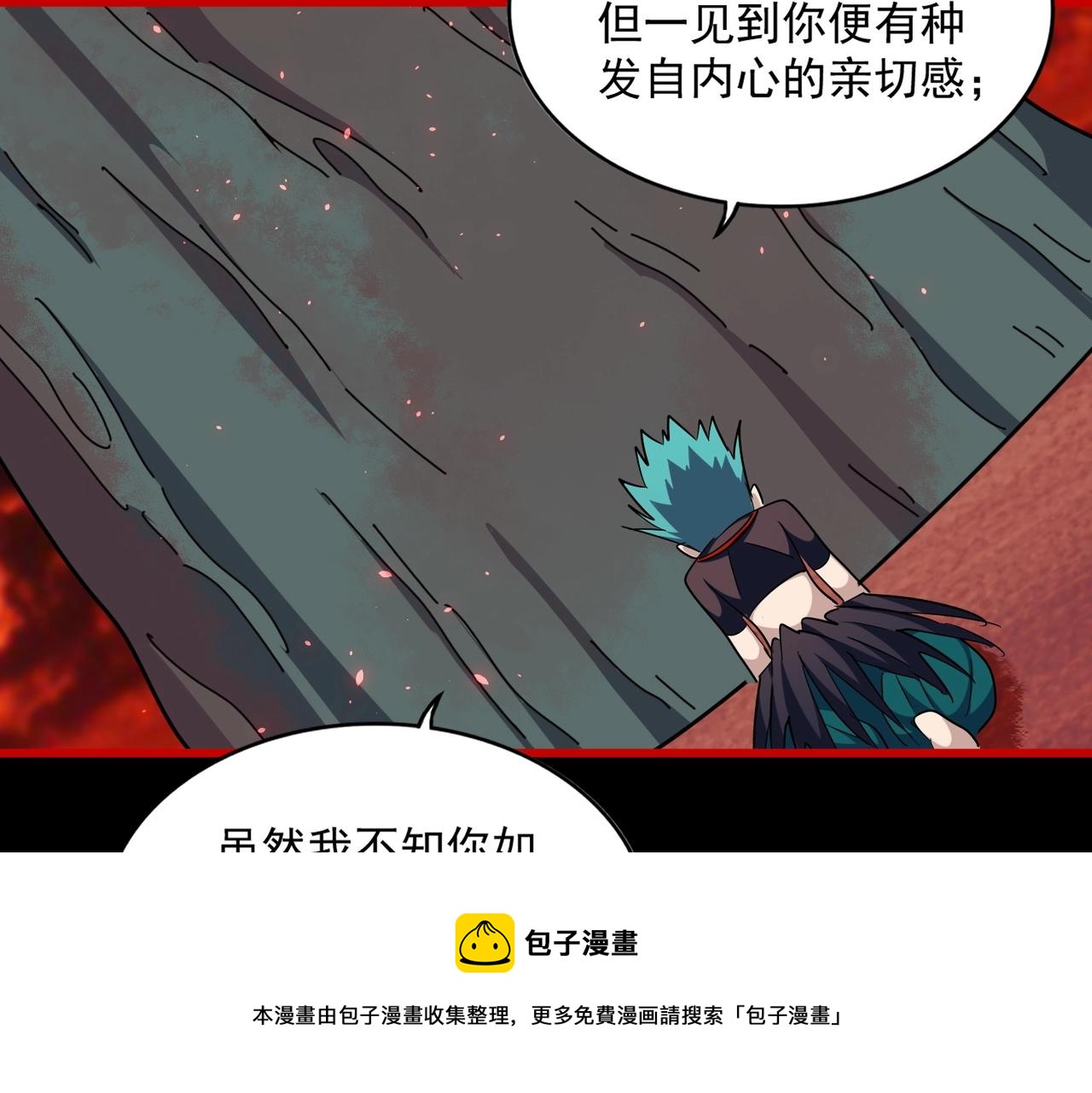魔皇大管家小说免费版漫画,第286话 离别与新征程1图