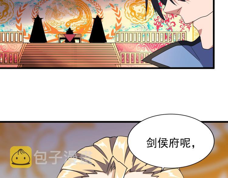 魔皇大管家小说免费版漫画,第146话 忤逆2图