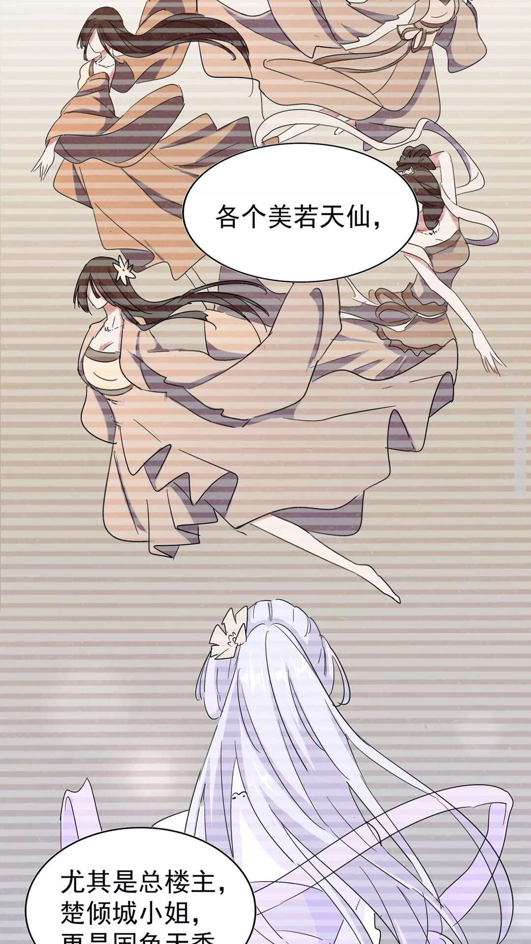 魔皇大管家小说免费版漫画,第105话 元神冲击1图
