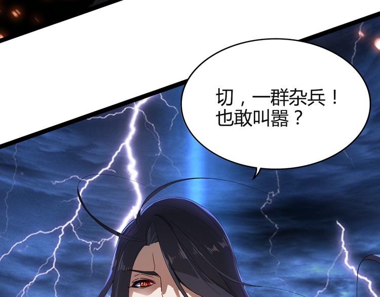 魔皇大管家小说免费版漫画,第1话 魔皇的重生2图