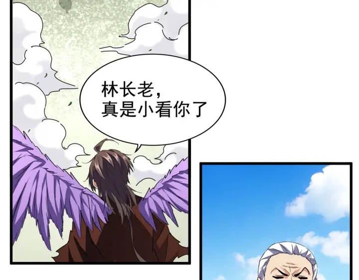 魔皇大管家小说免费版漫画,第190话 不对劲！1图