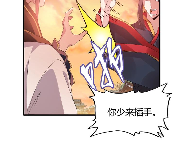 魔皇大管家小说免费版漫画,第12话 魔王2图