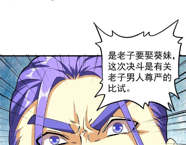 魔皇大管家小说免费版漫画,第36话 魔皇永不翻车（中）2图