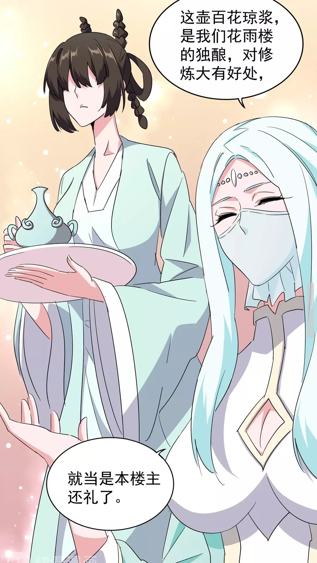 魔皇大管家小说免费版漫画,第128话 天下第一美女1图