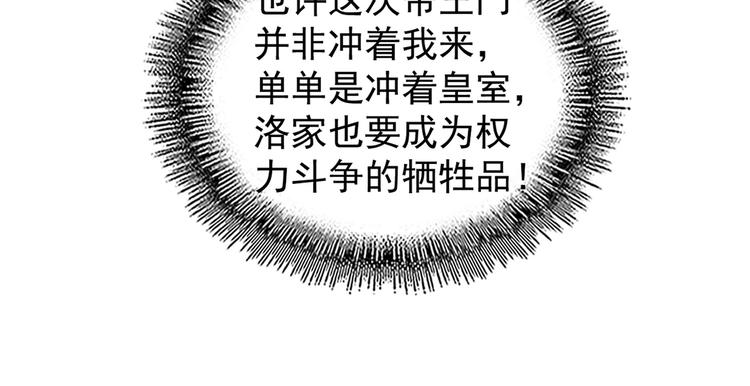 魔皇大管家小说免费版漫画,第206话 我们走!1图