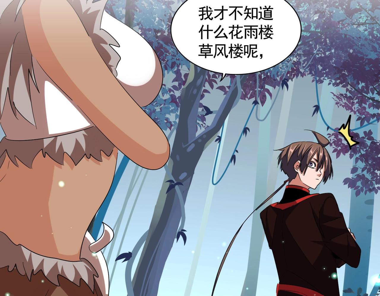 魔皇大管家小说免费版漫画,第310话 化形乳1图