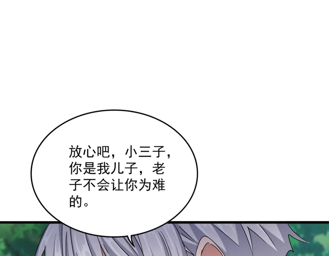 魔皇大管家在线看免费漫画,第436话 换个皇帝不就好了2图