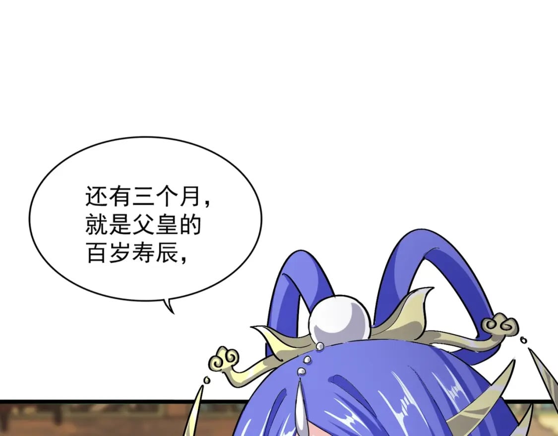 魔皇大管家漫画,第413话 暴雨前1图
