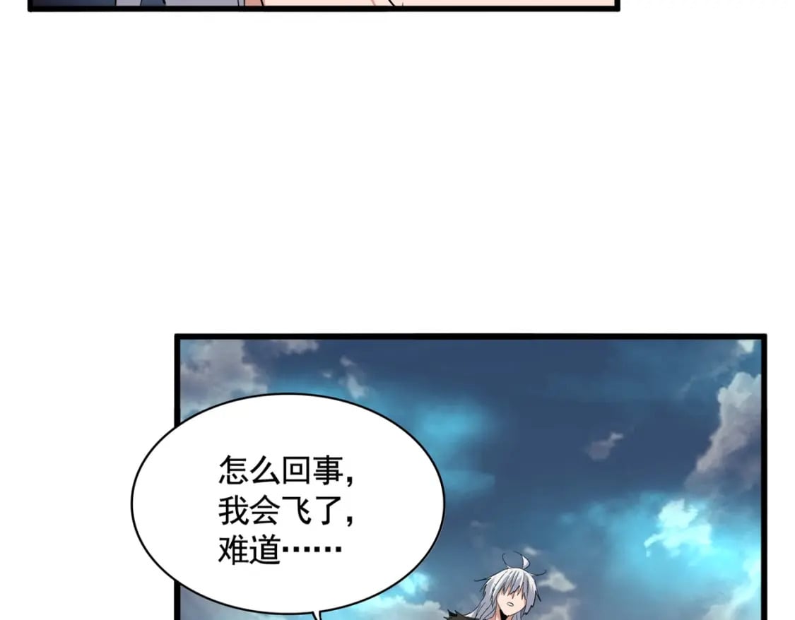 魔皇大管家小说免费版漫画,第377话 新臂2图