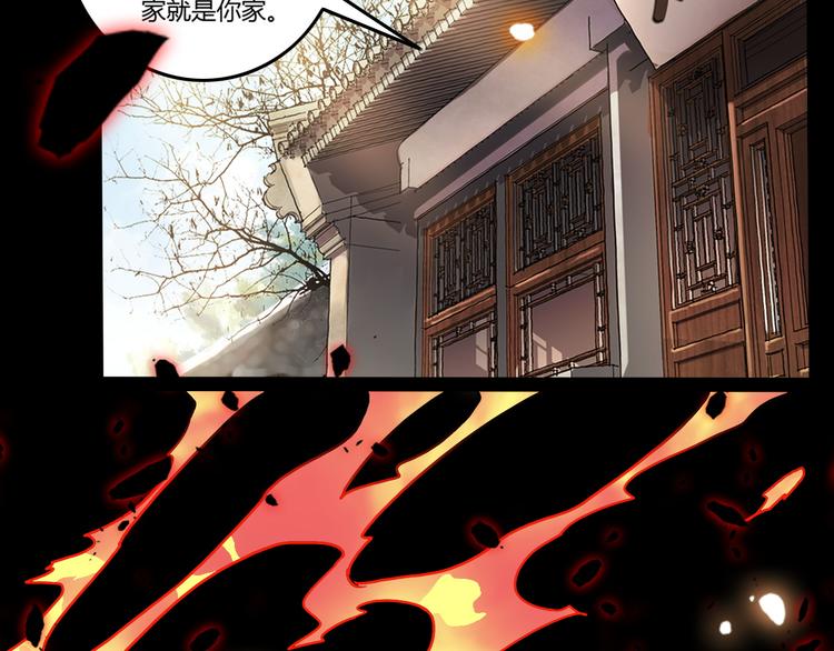 魔皇大管家小说免费版漫画,第2话 光速突围1图