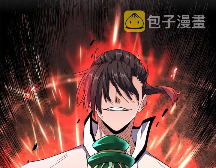 魔皇大管家小说免费版漫画,第183话 丹法大阵！1图