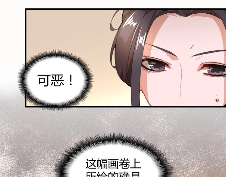 魔皇大管家小说免费版漫画,第10话 御下七世家的亏欠1图