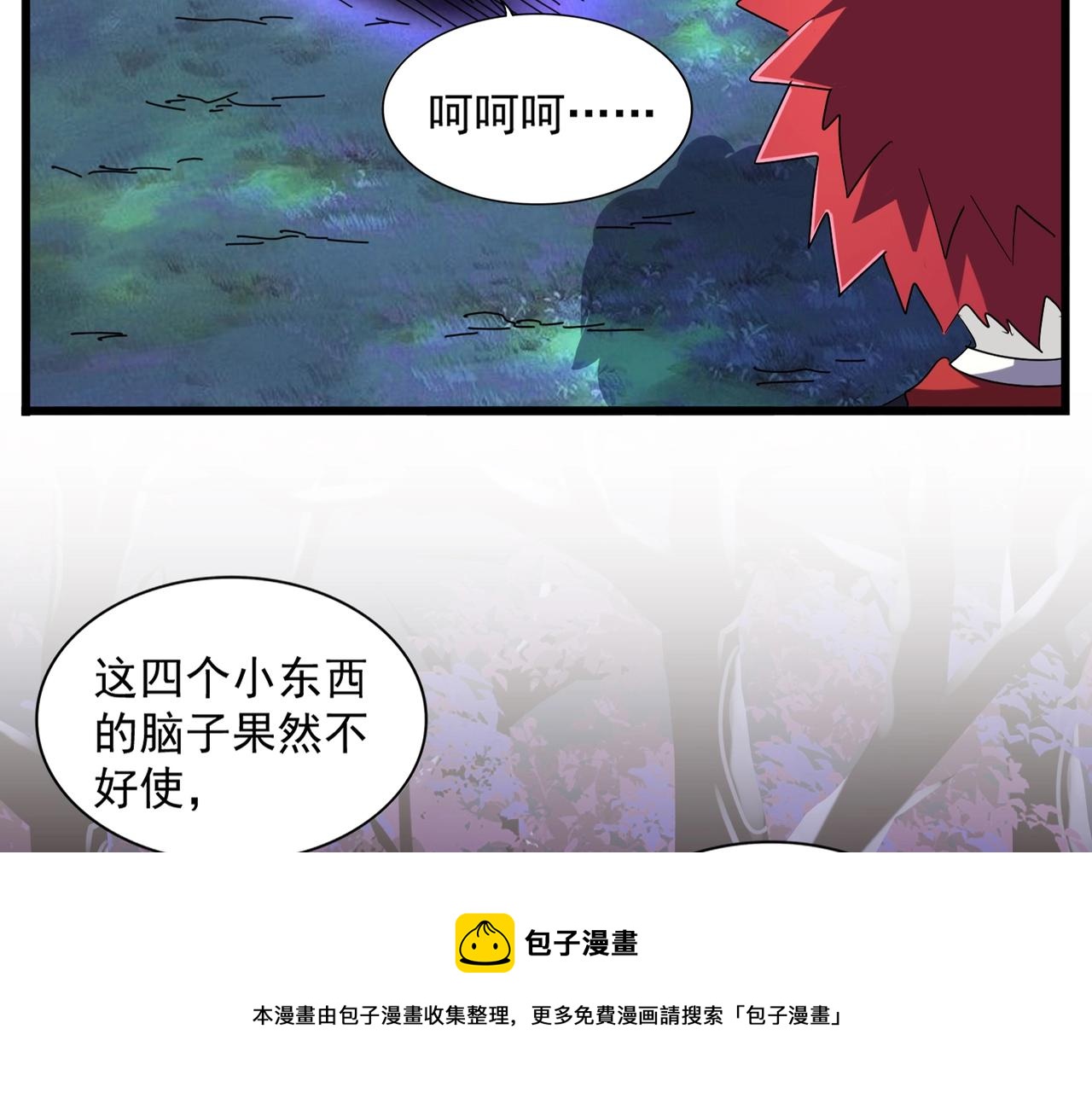 魔皇大管家漫画,第265话 为我所用1图