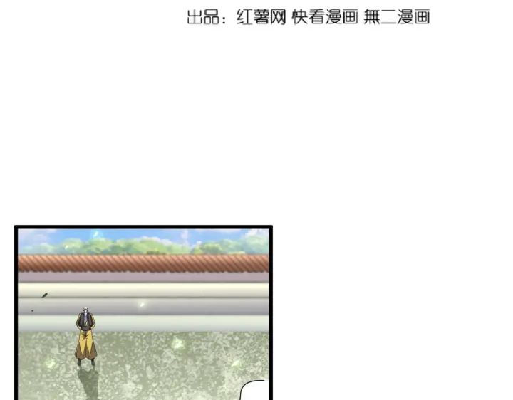 魔皇大管家小说免费版漫画,第190话 不对劲！2图