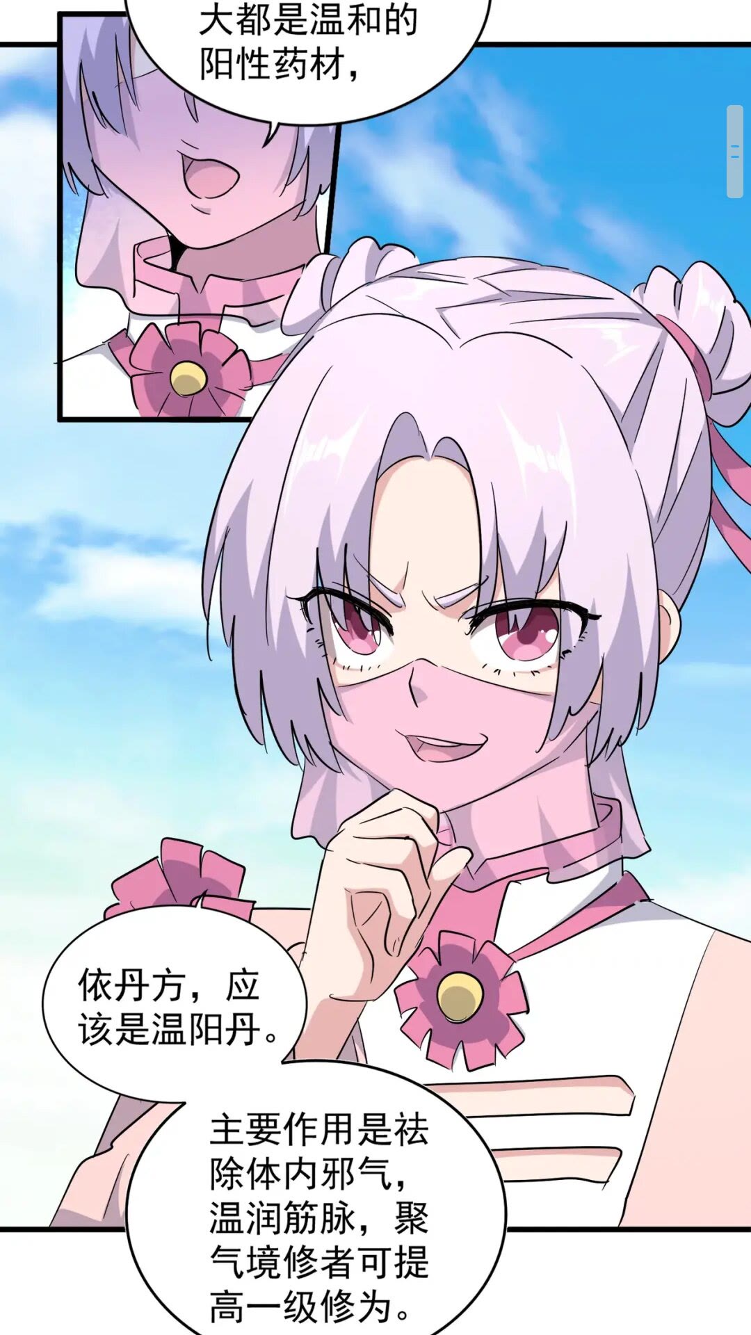 魔皇大管家小说免费版漫画,第167话 来偷来骗？1图