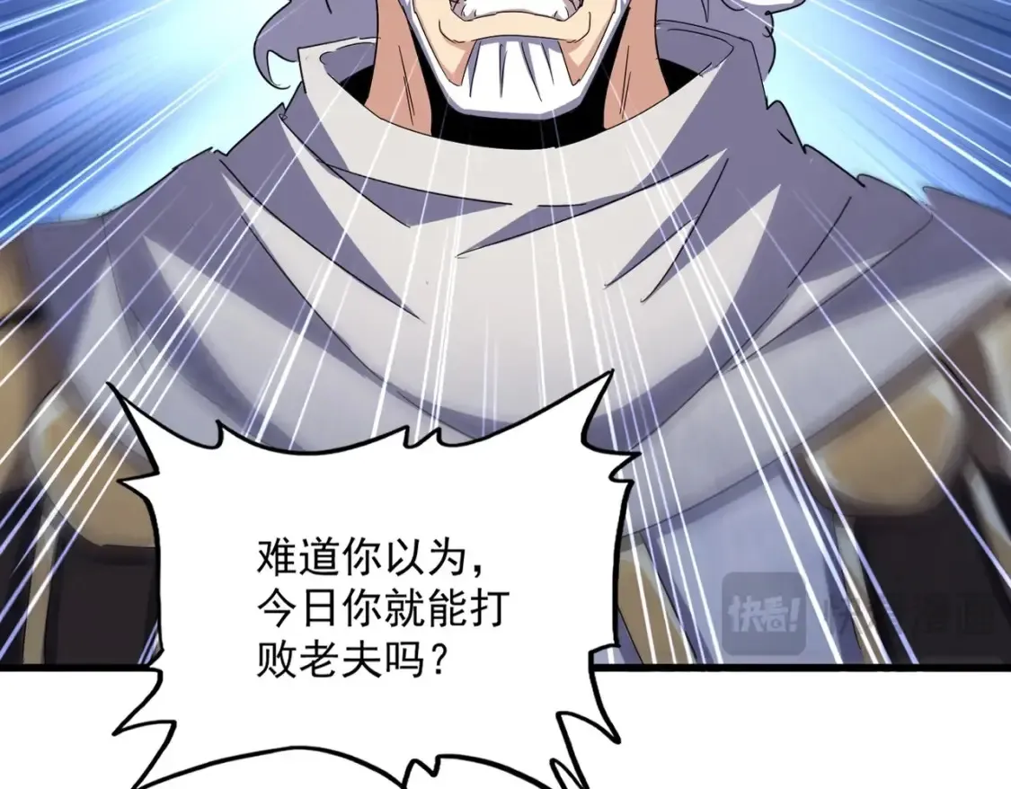 魔皇大管家小说免费版漫画,第496话 死地2图