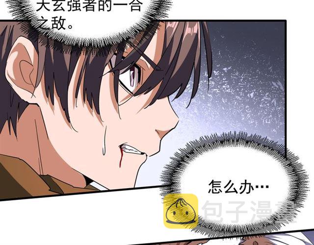 魔皇大管家小说免费版漫画,第85话 嘴强王者卓厨子1图