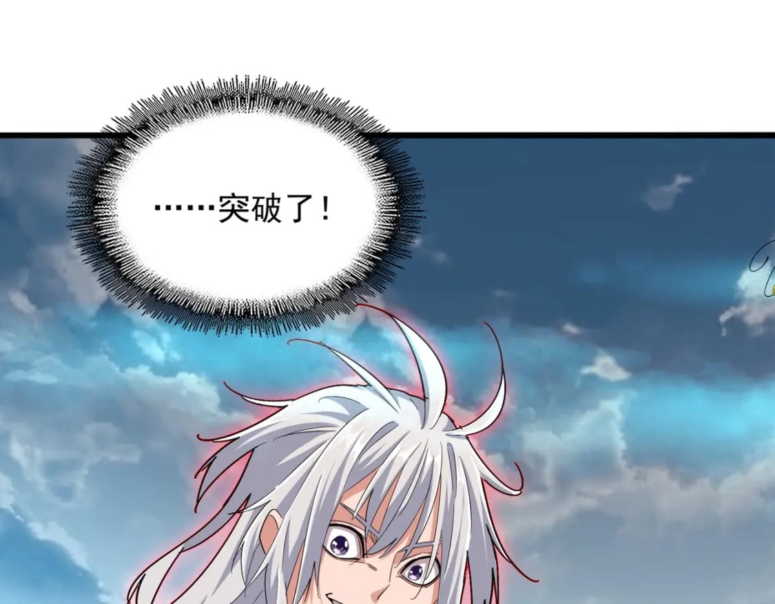 魔皇大管家小说免费版漫画,第377话 新臂1图