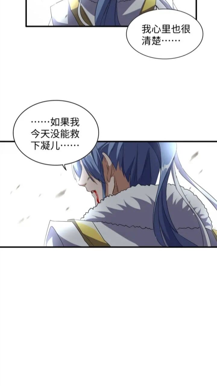 魔皇大管家小说免费版漫画,第94话 邪神下凡1图