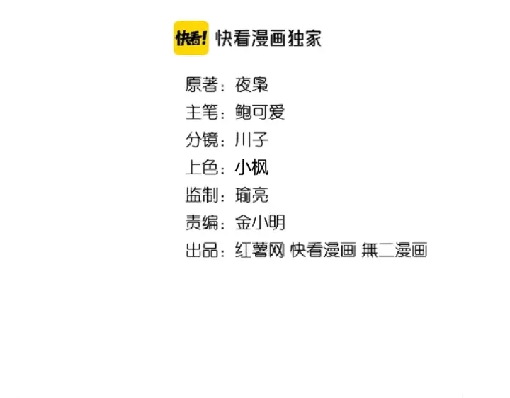 魔皇大管家小说免费版漫画,第194话 谁打我？1图