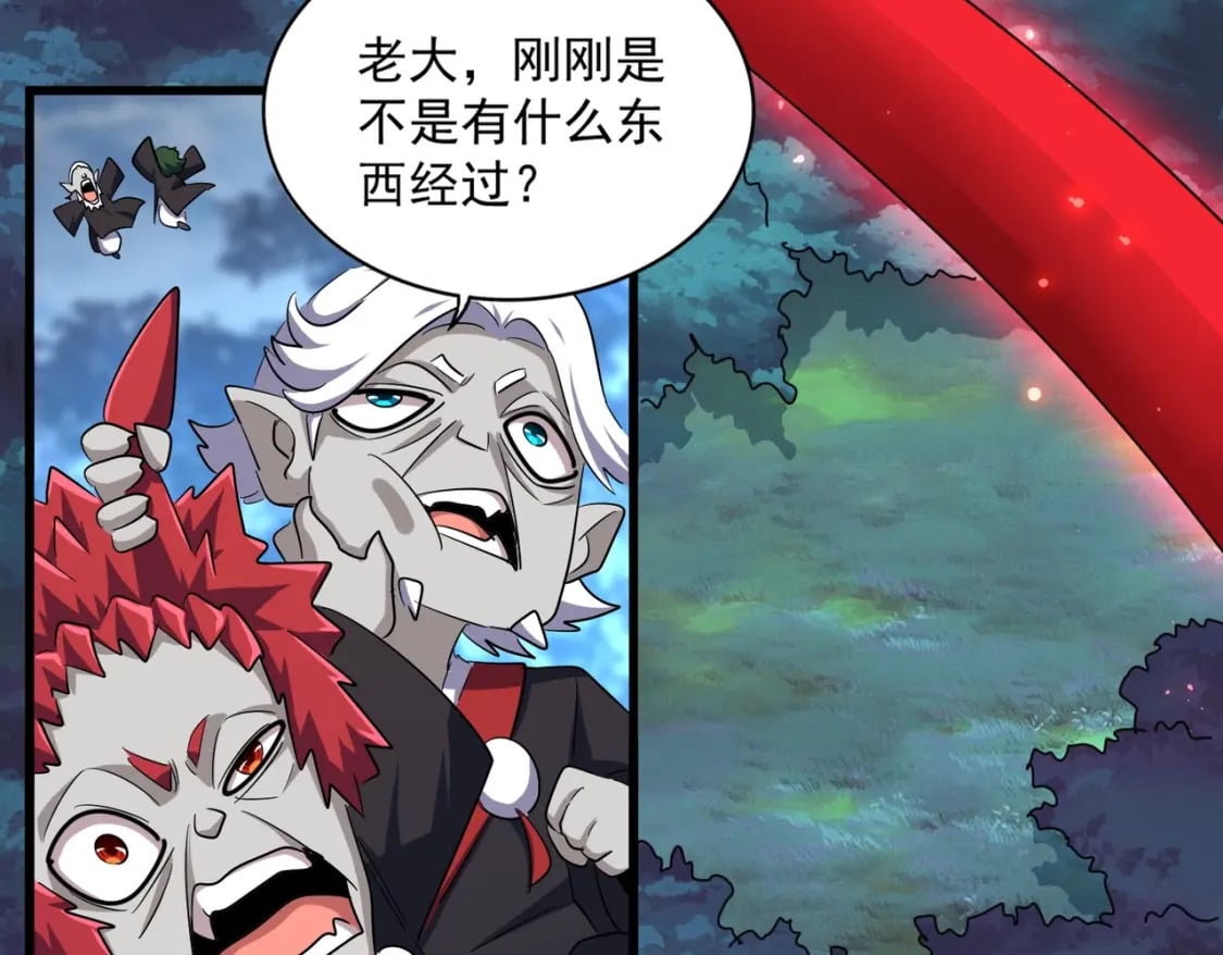 魔皇大管家小说免费版漫画,第377话 新臂2图