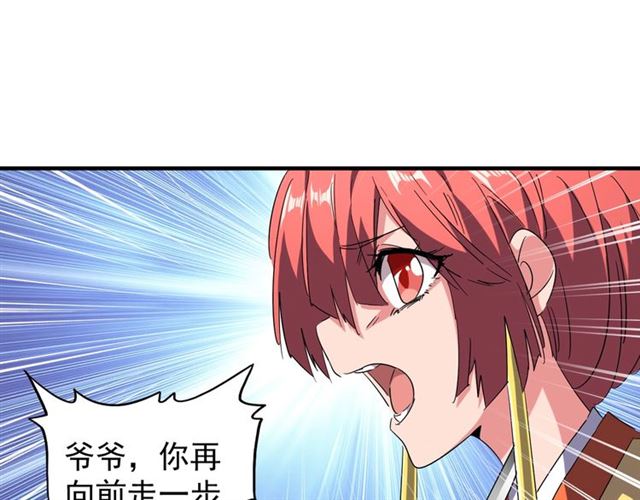 魔皇大管家小说免费版漫画,第85话 嘴强王者卓厨子1图