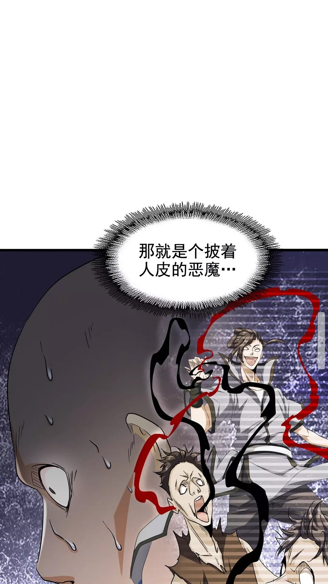 魔皇大管家漫画,第119话 影帝1图