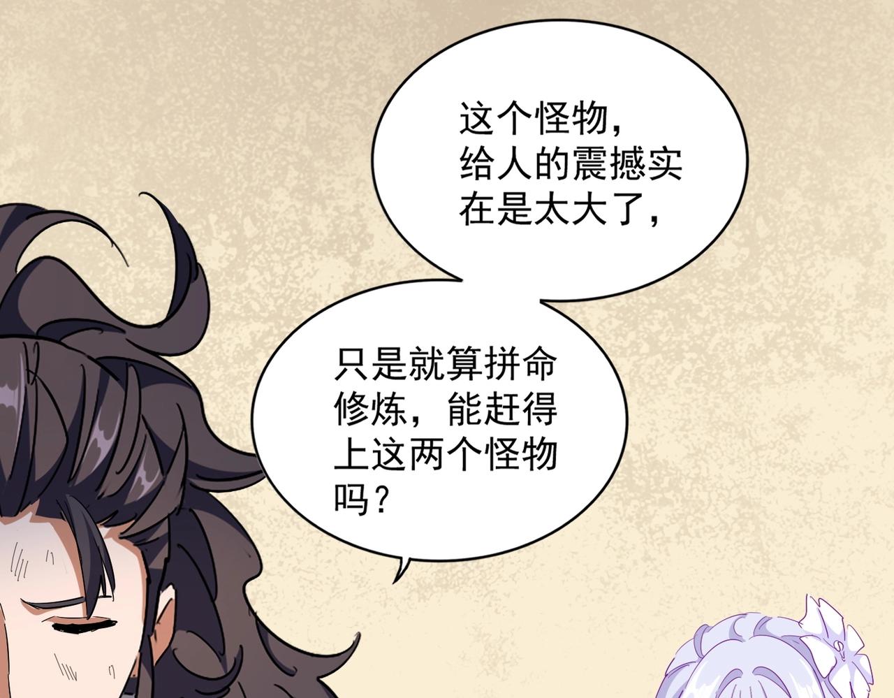 魔皇大管家漫画,第297话 断腿1图