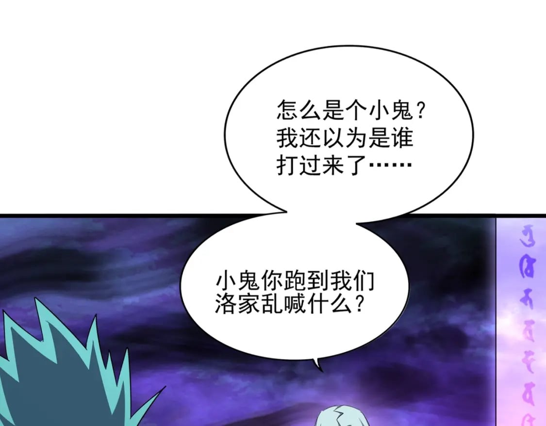 魔皇大管家在线看免费漫画,第374话1图