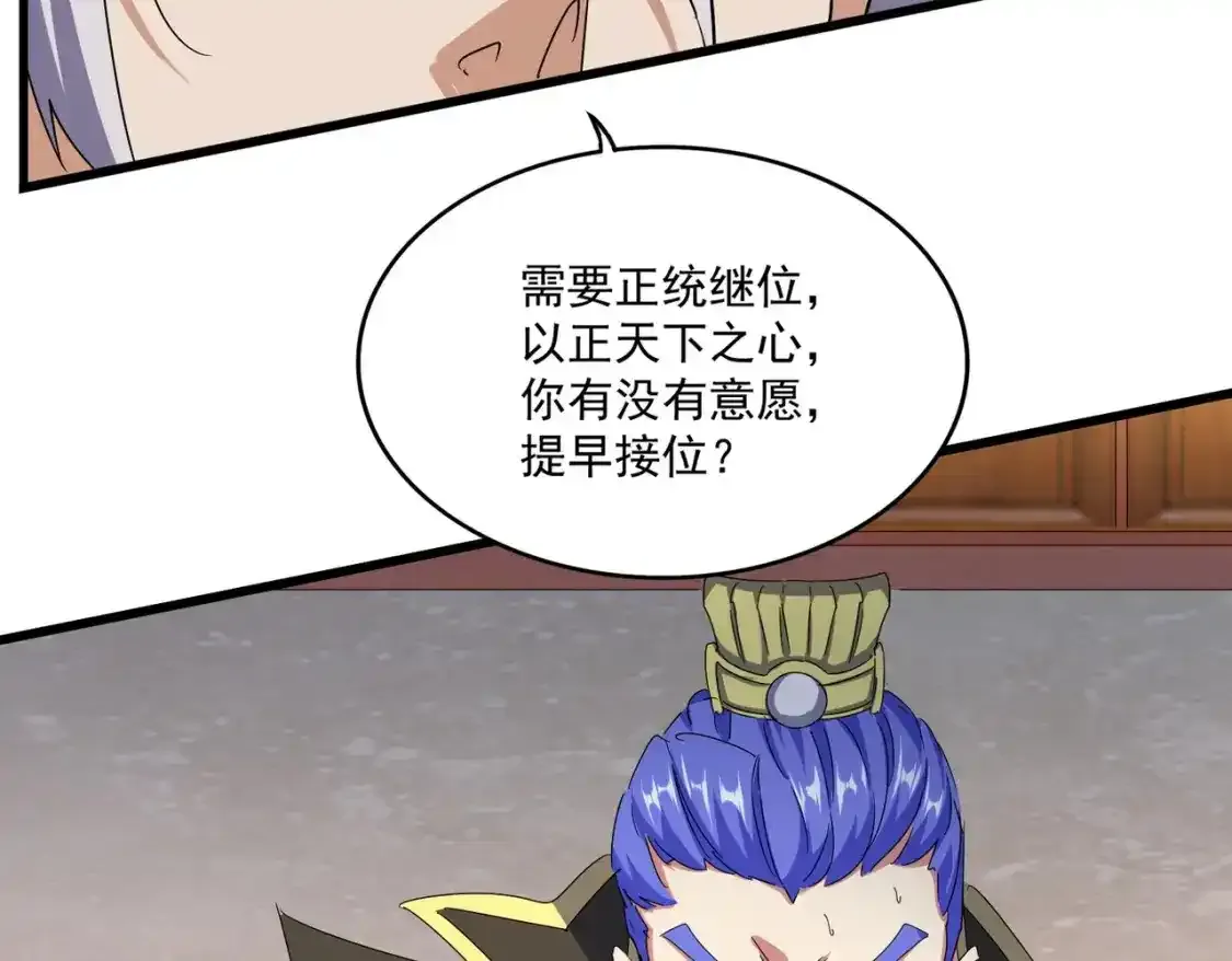 魔皇大管家漫画,第491话 小丑竟是我自己！！！！！！！！！！！！1图