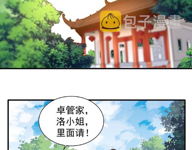 魔皇大管家洛云裳的结局漫画,第42话 会谈开场！2图