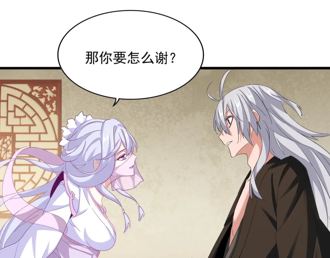 魔皇大管家漫画,第366话 化虚2图